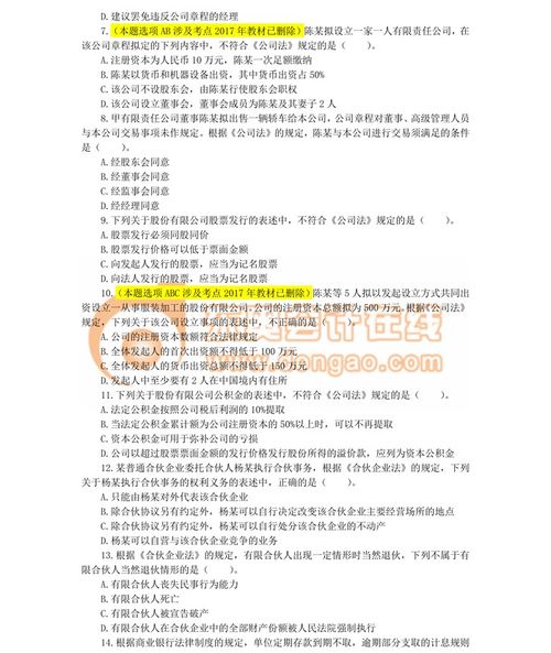 2013年中級(jí)會(huì)計(jì)職稱《中級(jí)經(jīng)濟(jì)法》真題及答案解析（考生回憶版）